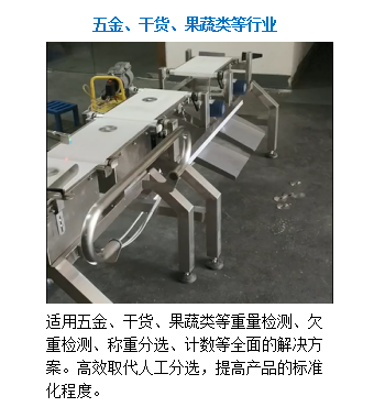 食品稱重機功能與普通有什麽不同