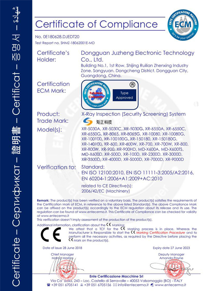 亚洲精品无码一二区a片不卡安檢機異物機CE證書
